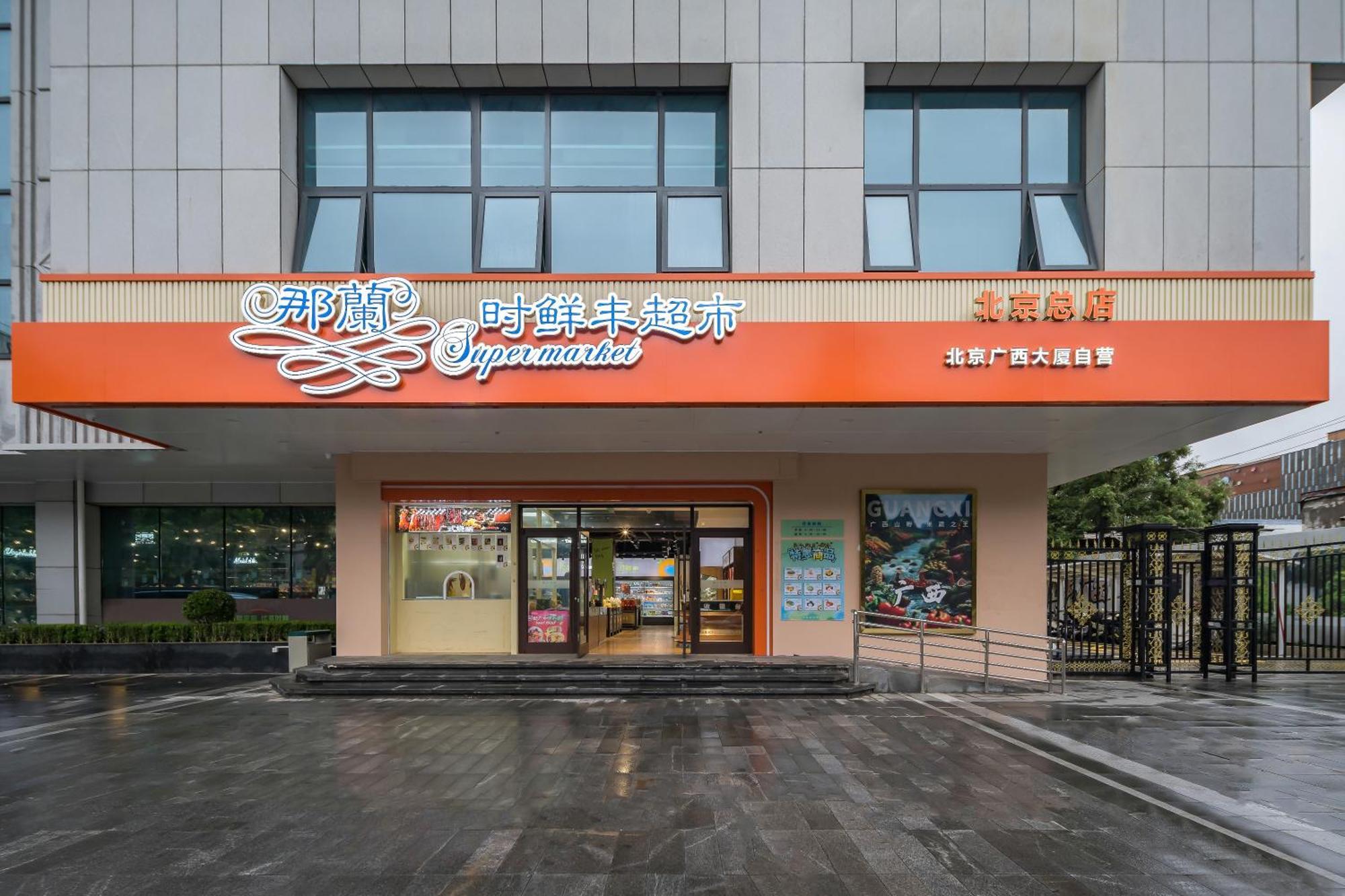 Beijing Guangxi Hotel Exterior foto